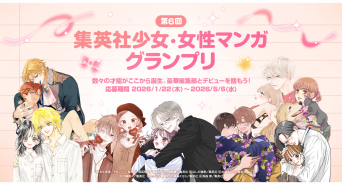 LINE Digital Frontier株式会社のプレスリリース画像