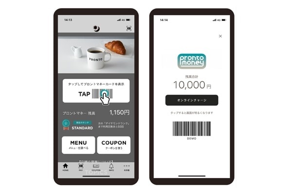 PRONTOユーザー必見。使うほどお得な「プロントマネー」誕生