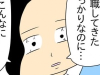 こ、こわ～～～。新入社員に優しく話しかけてきた先輩の本性【恐怖すぎるお局との戦い ＃7】