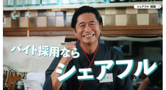 パーソルグループ R&amp;D Function Unitのプレスリリース画像