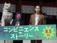 ぷりあでぃす玲奈、成田凌