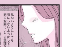 「絶対2人にさせない！」しかし事件は起きる【元カノに会っちゃった話 #9】