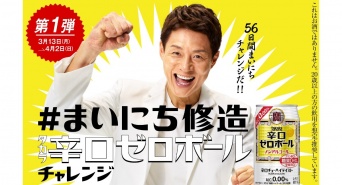 宝酒造株式会社のプレスリリース画像