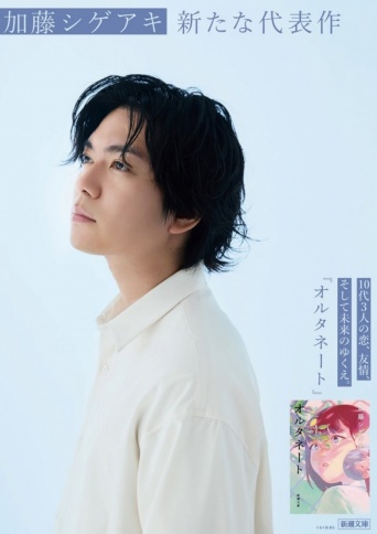 ポスタービジュアル⒞新潮社