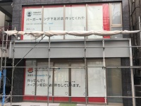 えっ（画像はバーガーキング提供）
