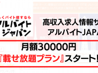 アドエンターグループ株式会社のプレスリリース画像