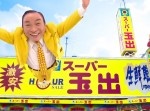 大阪の“激安スーパー玉出”またやらかす…　最大週６２時間就労させた疑い