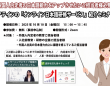 アテイン株式会社のプレスリリース画像