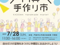 ＮＰＯ法人トイボックスのプレスリリース画像