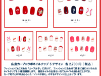 株式会社ミチのプレスリリース画像