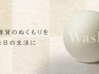 株式会社アクエルのプレスリリース画像