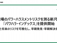 ピースマインド株式会社のプレスリリース画像