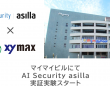 株式会社アジラのプレスリリース画像