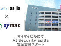 株式会社アジラのプレスリリース画像