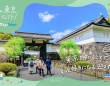 昨年の参加者「改めて『東京』ってすごい」　東京の魅力を〝再発見〟する都民向けイベント、今年も開催へ