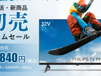 鑫三海株式会社のプレスリリース画像