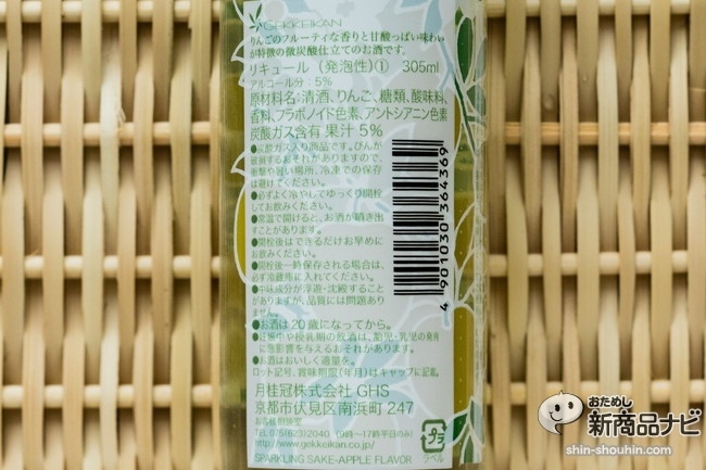 りんご味のうたかたCR5_2203