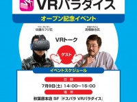 株式会社ドスパラのプレスリリース画像