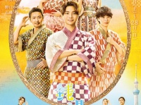 実在の銭湯が舞台！ 中川勝就（OWV）主演の舞台「銭湯来人(せんとらいと)」が7月20日～28日まで上映