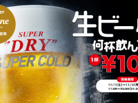 株式会社favyのプレスリリース画像