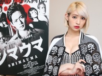 日南響子がミステリアスな回収屋役に体当たりで挑戦！残虐すぎる問題作『シマウマ』は「スカッとすると思います」