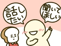 【人生相談】最近結婚したいとこが未婚の私に「結婚相手はいるの？」と聞いてくるのをやめさせたい