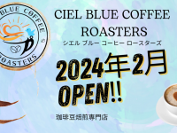 CIEL BLUE COFFEE ROASTERSのプレスリリース画像