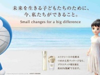 “35歳のしずかちゃん”が登場。資生堂「エリクシール」グローバルサステナビリティキャンペーン始動