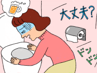 「飲みすぎで気持ち悪い」撲滅法