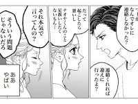 「年上彼氏との幸せすぎる日々」第4話