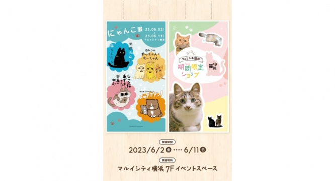 みなとみらいPRセンターのプレスリリース画像