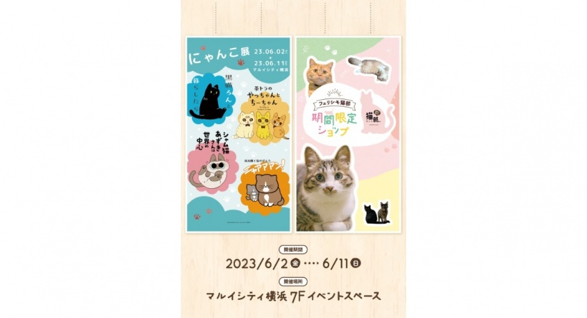 みなとみらいPRセンターのプレスリリース画像