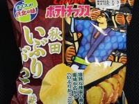 カルビー「秋田ポテトチップス　いぶりがっこ味」（写真はいずれも編集部撮影）