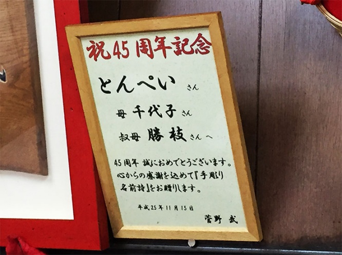 tonpei-osaka3