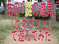 行ってきました（以下、画像はすべてJタウンネット編集部撮影）