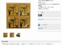 公式サイトより