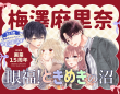 株式会社小学館のプレスリリース画像