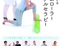 株式会社医道の日本社のプレスリリース画像