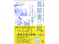 株式会社天才工場のプレスリリース画像