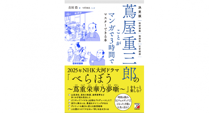 株式会社天才工場のプレスリリース画像