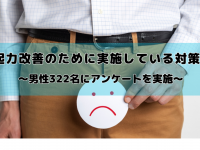 医療法人社団康英会のプレスリリース画像
