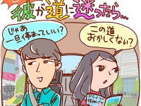 「人に聞こうよ」はＮＧ！　ドライブデートで彼が道に迷ったとき、“彼女がとるべき2つの行動”