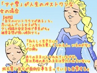 【こんな女は結婚できない】映画「アナ雪」が人生のベストワンという女の場合