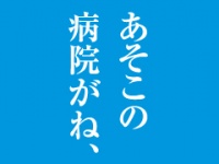 株式会社　アートブルーのプレスリリース画像