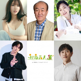 原嘉孝(timelesz)主演映画『初恋芸人』　事務所の先輩【佐藤アツヒロ】出演解禁！！　佐藤「映画撮影はとても新鮮…」