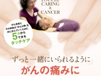 株式会社医道の日本社のプレスリリース画像