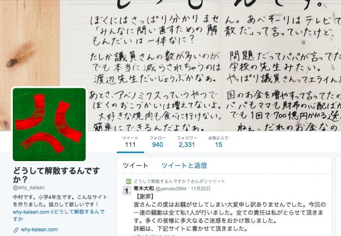 画像はツイッターより