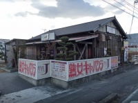 キャバクラ...なのか？（C）Google