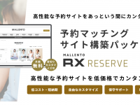 株式会社マレントのプレスリリース画像