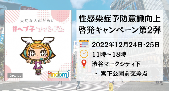 株式会社サプライズクルーのプレスリリース画像